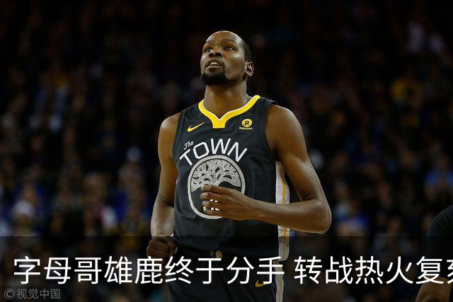 字母哥雄鹿终于分手 转战热火复刻奥尼尔剧本？